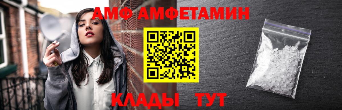 АМФ Premium  Амфетамин  Хасавюрт  Вход с VPN 