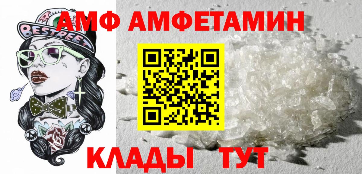 АМФЕТАМИН Premium Хасавюрт