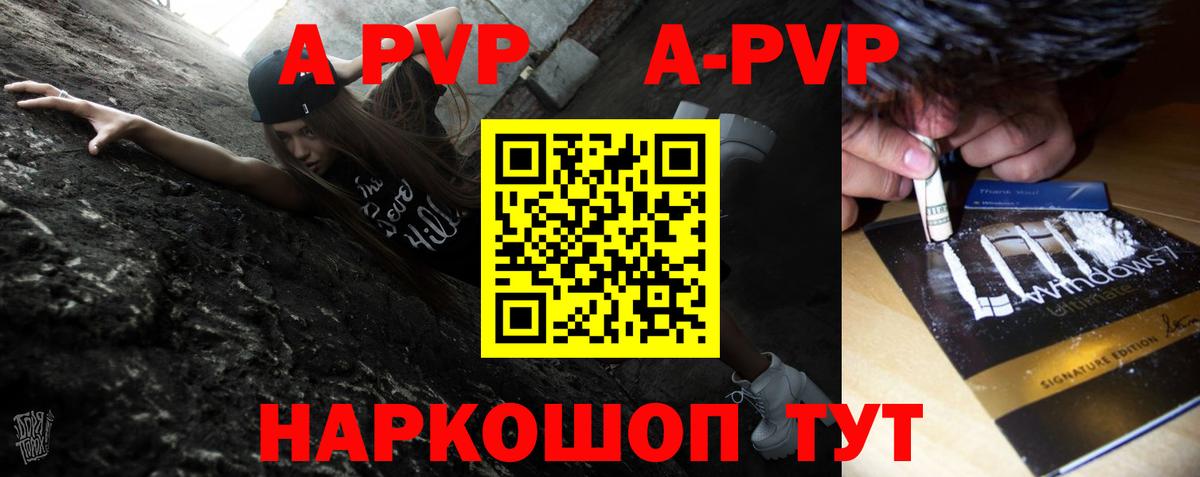 Хасавюрт  Alpha PVP VHQ  Вход с VPN 
