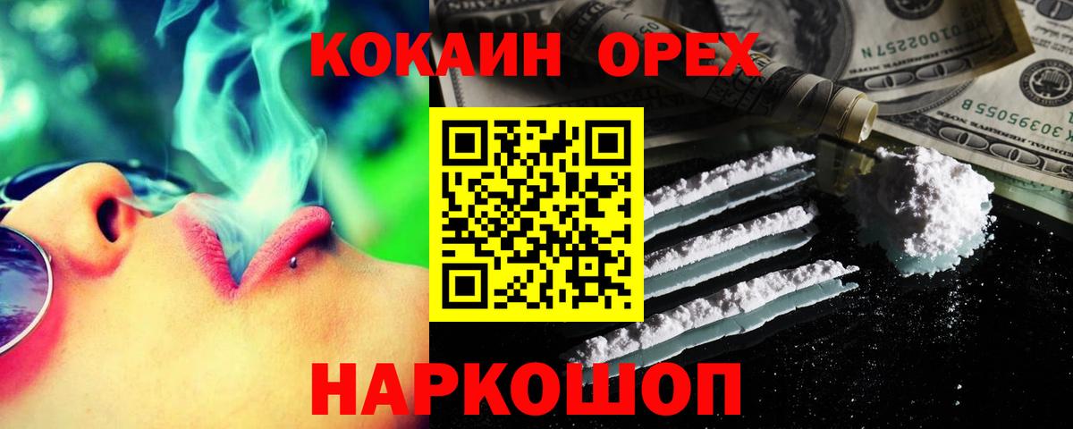 Хасавюрт  КОКАИН Колумбийский  Вход с VPN 