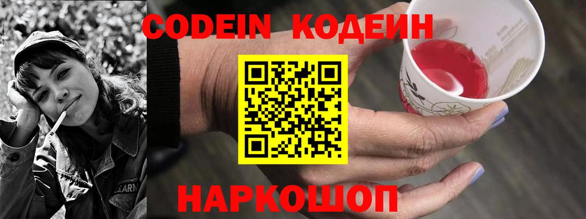Кодеин напиток Lean (лин)  Кодеиновый сироп Lean напиток Lean (лин)  Вход с VPN  Хасавюрт 