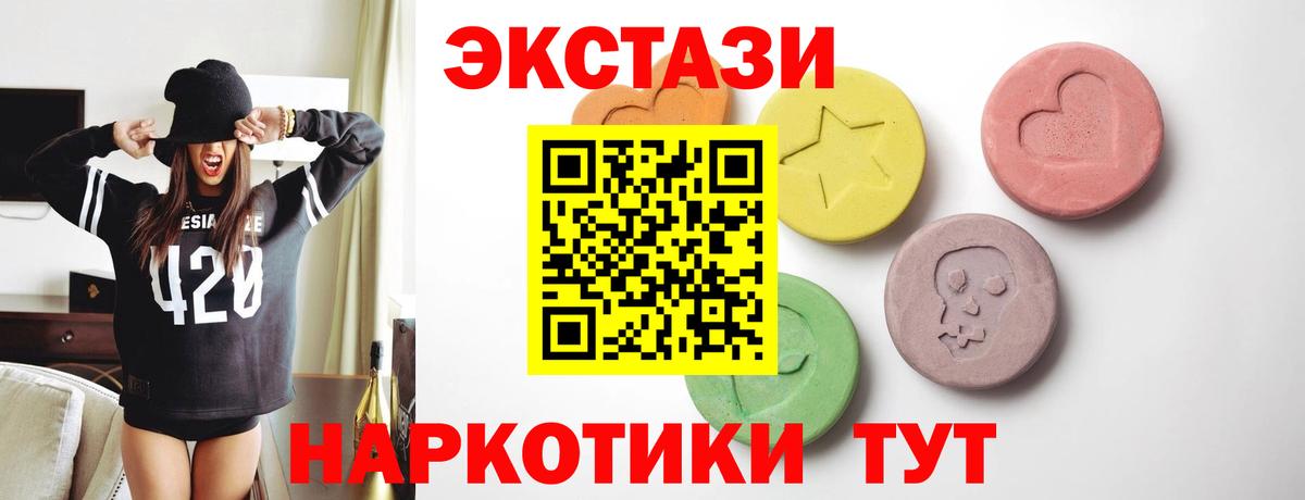 Хасавюрт  Ecstasy MDMA  Вход с VPN  Экстази DUBAI 