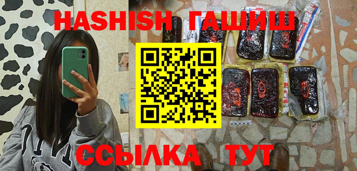 Хасавюрт  ГАШИШ  Вход с VPN  Гашиш хэш  Гашиш индика сатива 