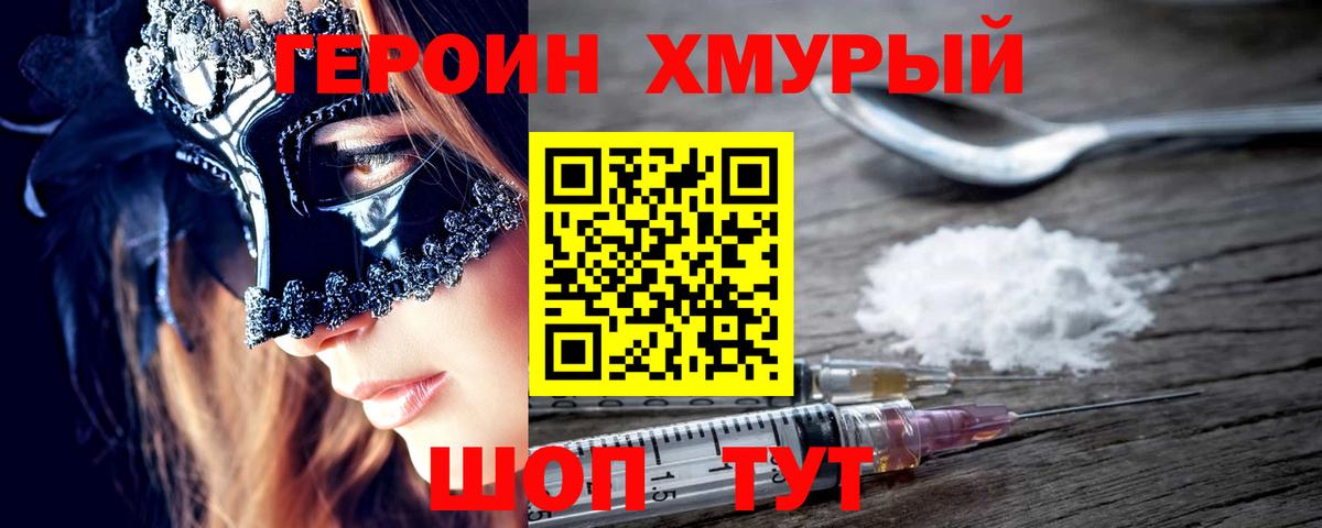 ГЕРОИН Heroin Хасавюрт