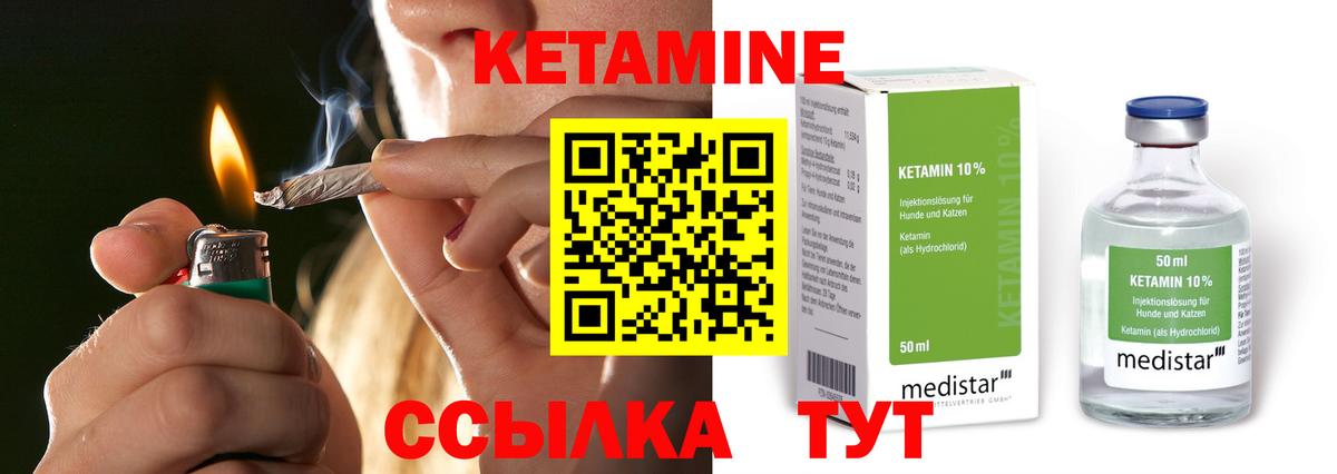 Кетамин VHQ Хасавюрт