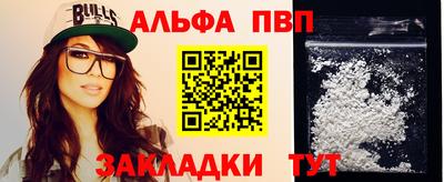 ALPHA-PVP Северобайкальск