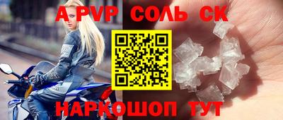 ALPHA-PVP Северобайкальск