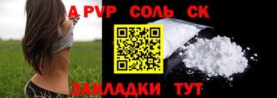 ALPHA-PVP Северобайкальск
