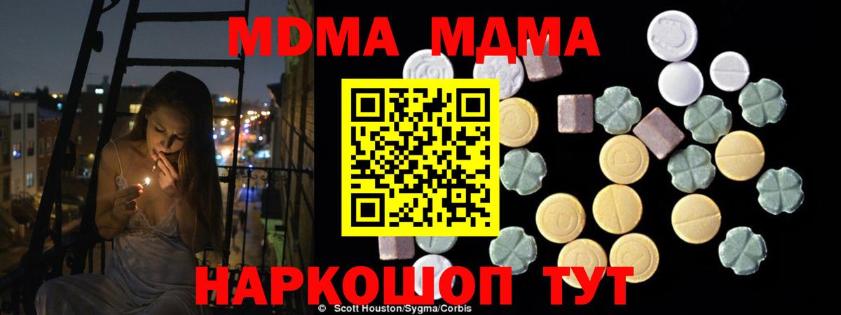 MDMA кристаллы  МДМА crystal  Хасавюрт  Вход с VPN 
