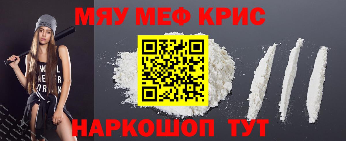 Меф кристаллы Хасавюрт