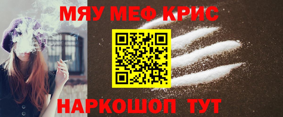 Меф мука  Мефедрон  Хасавюрт  Вход с VPN  МЕФ кристаллы  МЯУ-МЯУ 