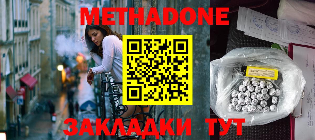 МЕТАДОН methadone  Вход с VPN  мориарти формула  Метадон кристалл  Хасавюрт 