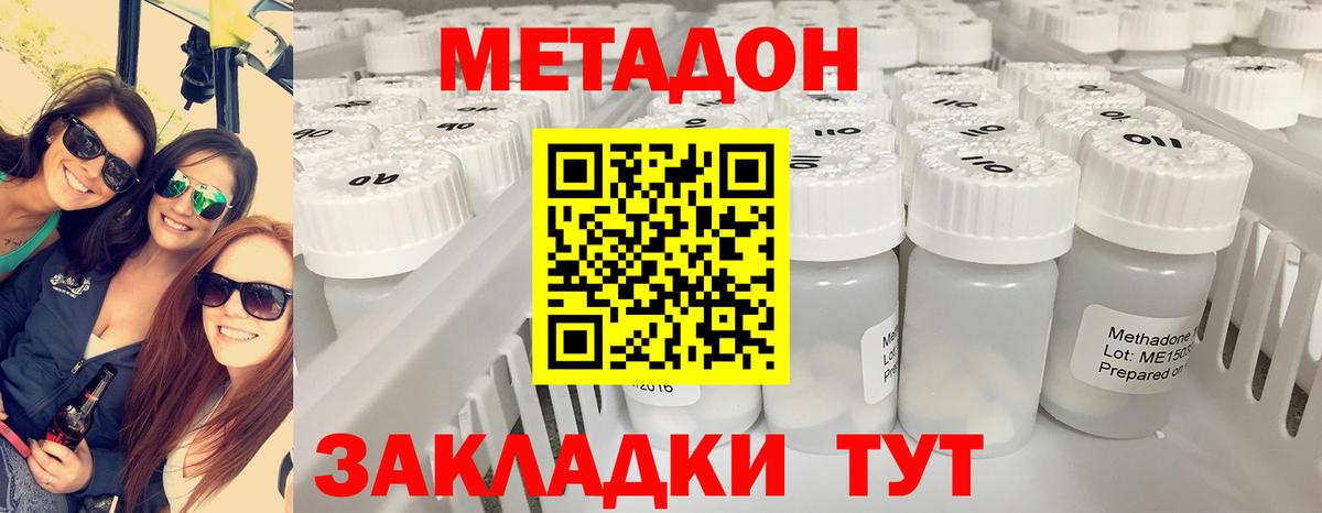 Метадон белоснежный Хасавюрт