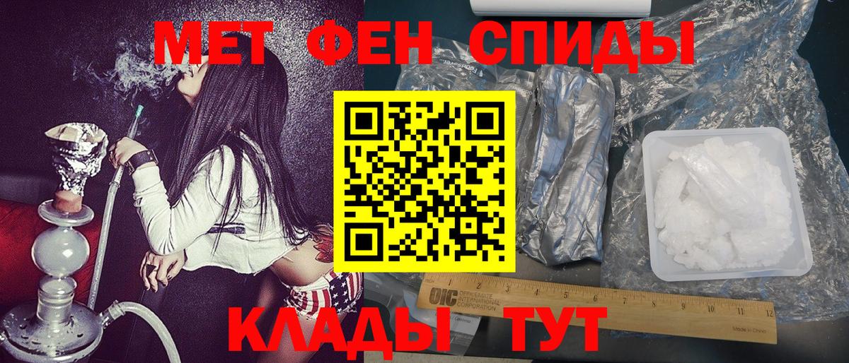 МЕТАМФЕТАМИН винт Хасавюрт