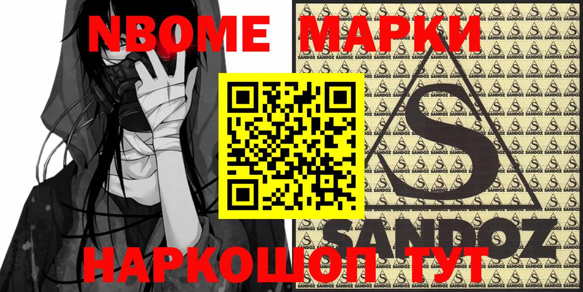 Хасавюрт  Марки 25I-NBOMe 1,8мг  Наркотические марки  Марки 25I-NBOMe 1,8мг  Вход с VPN 