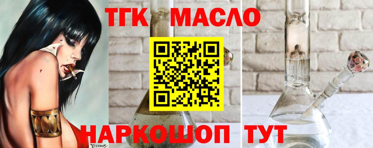 Дистиллят ТГК Wax Хасавюрт